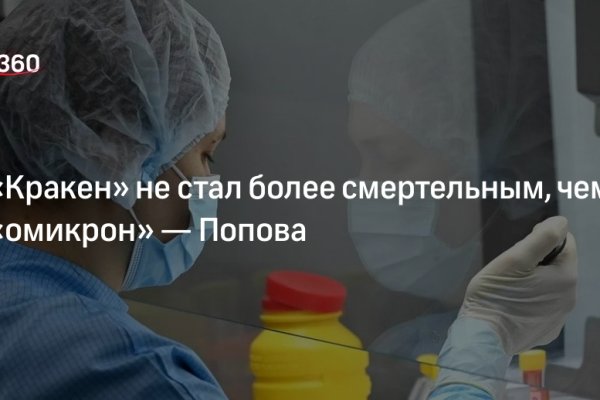 Магазин веществ кракен