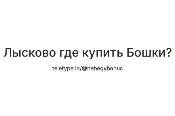 Кракен тгк