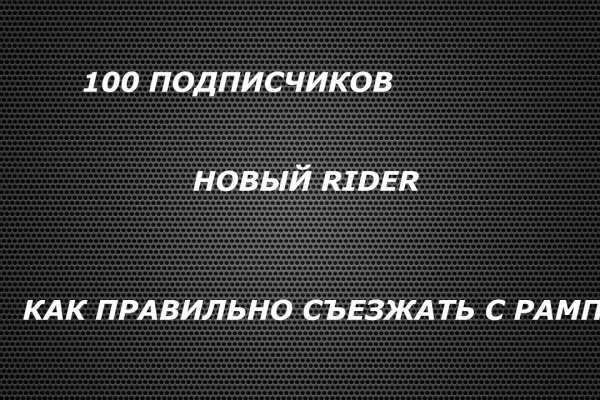 Как зайти в кракен