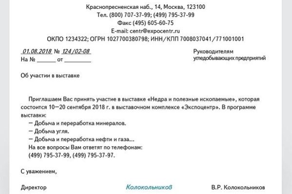Кракен не работает