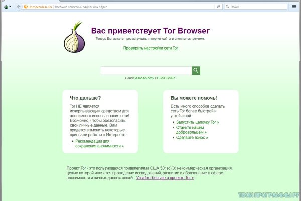Кракен с айфона